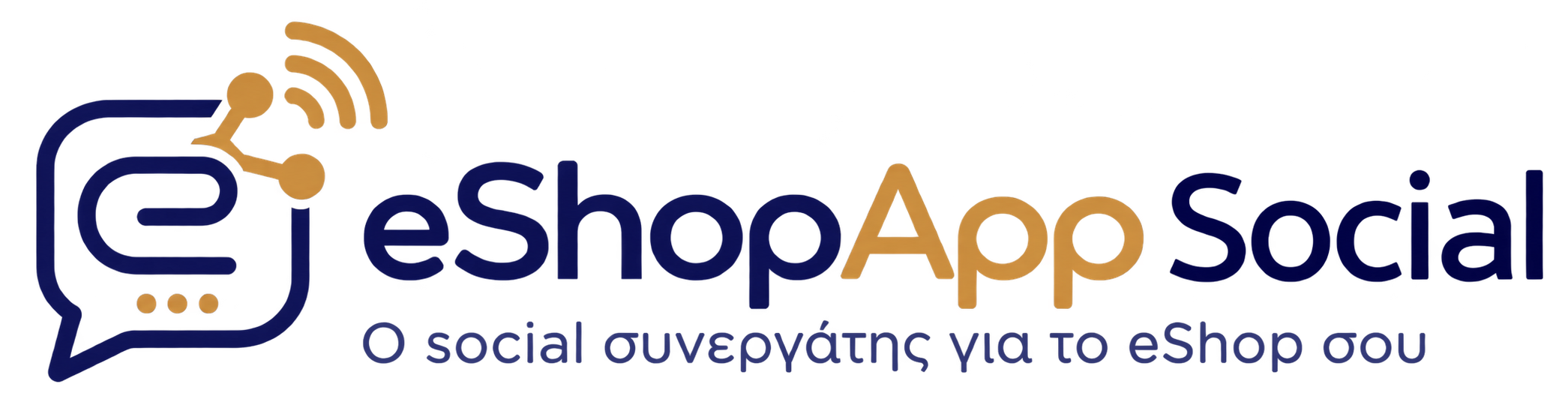 eShopApp Social — Ο social συνεργάτης για το eShop σου